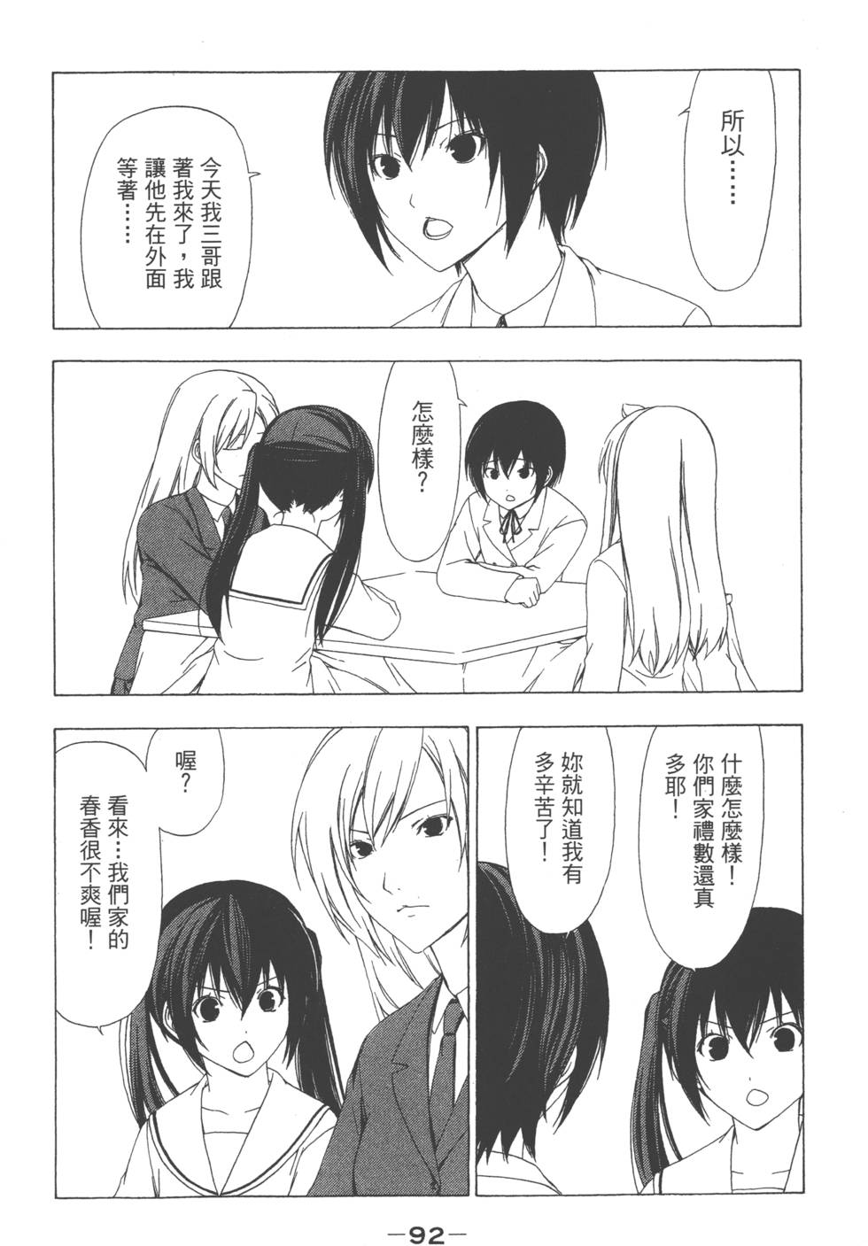 第90页