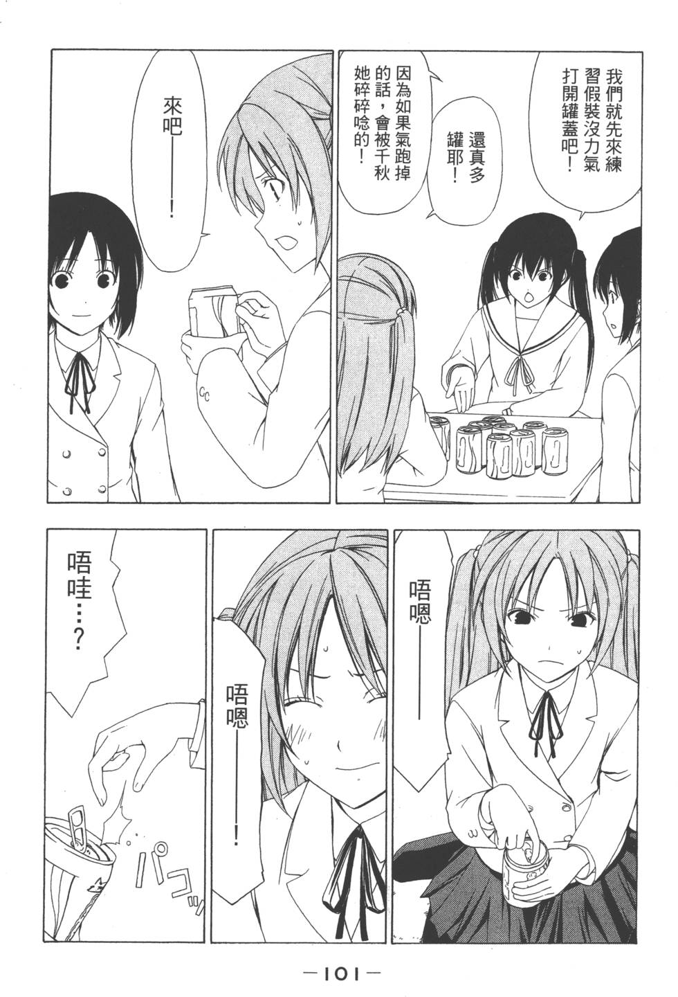 第99页