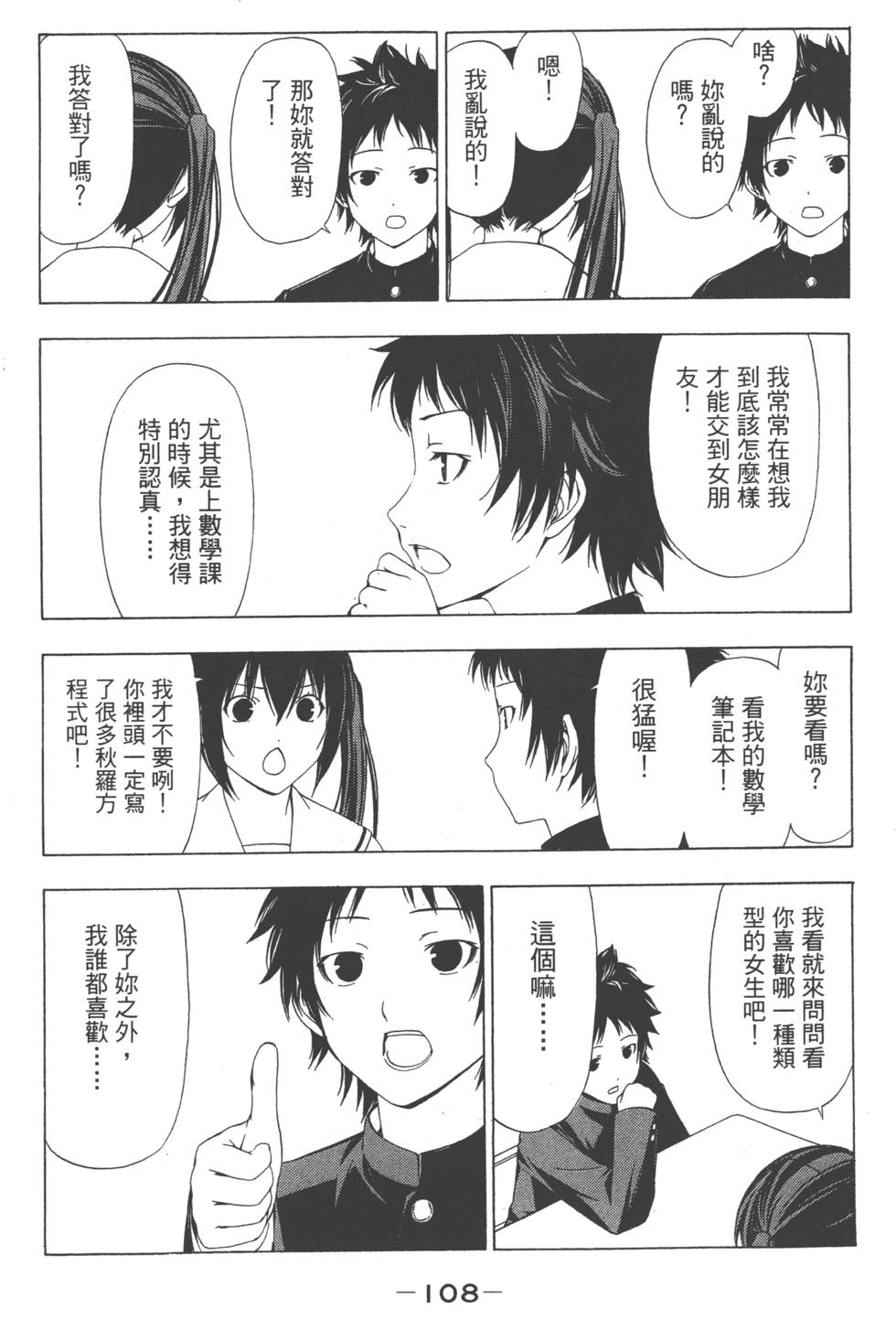 第106页