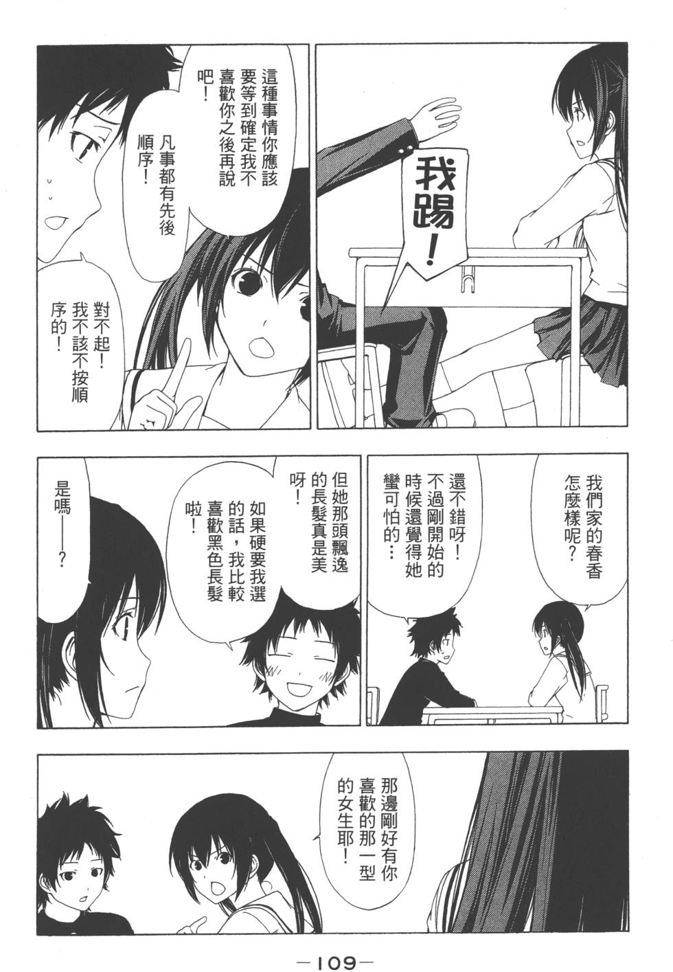 第107页