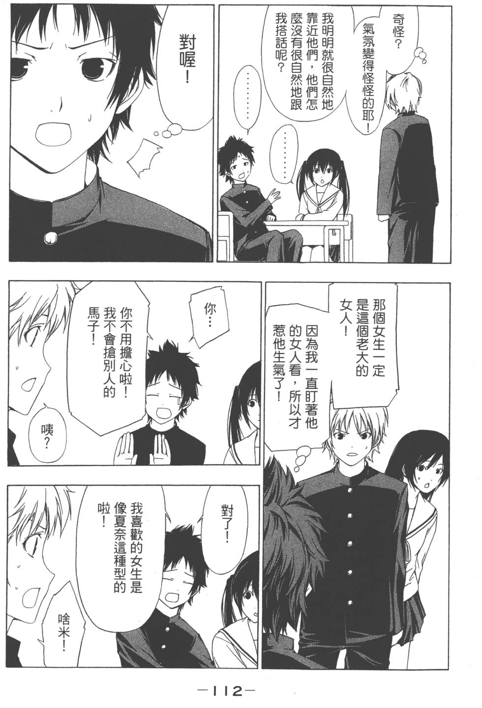 第110页