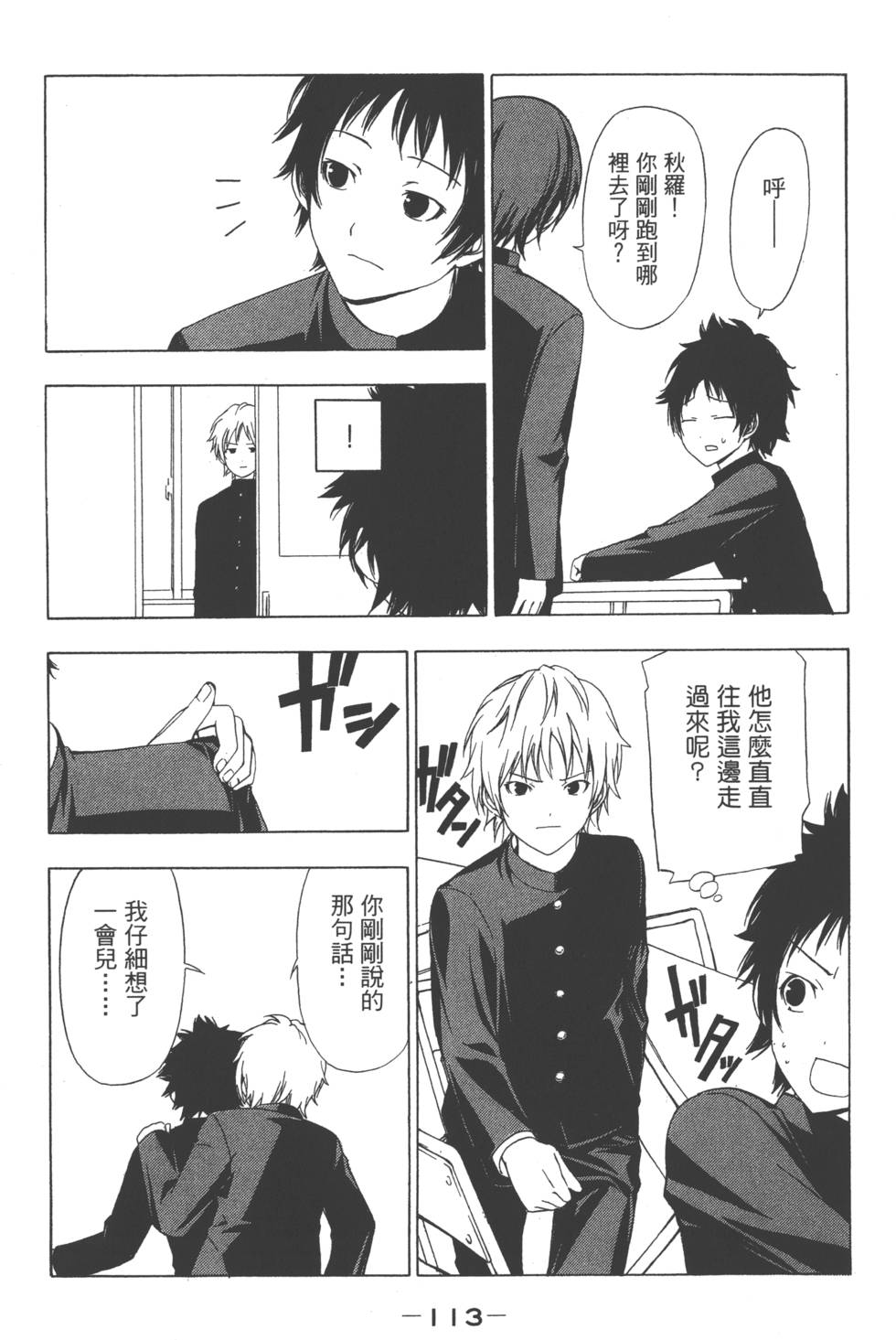 第111页