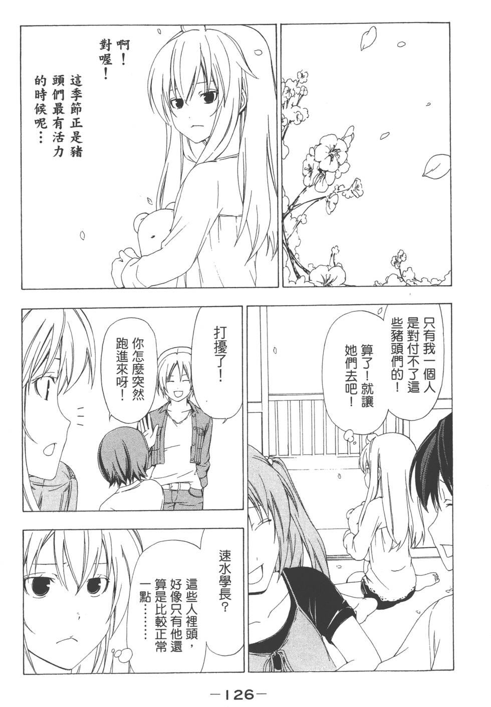 第124页
