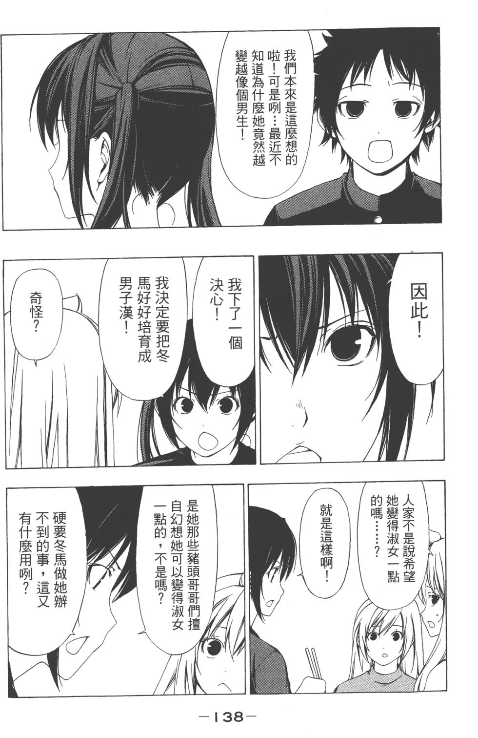 第136页