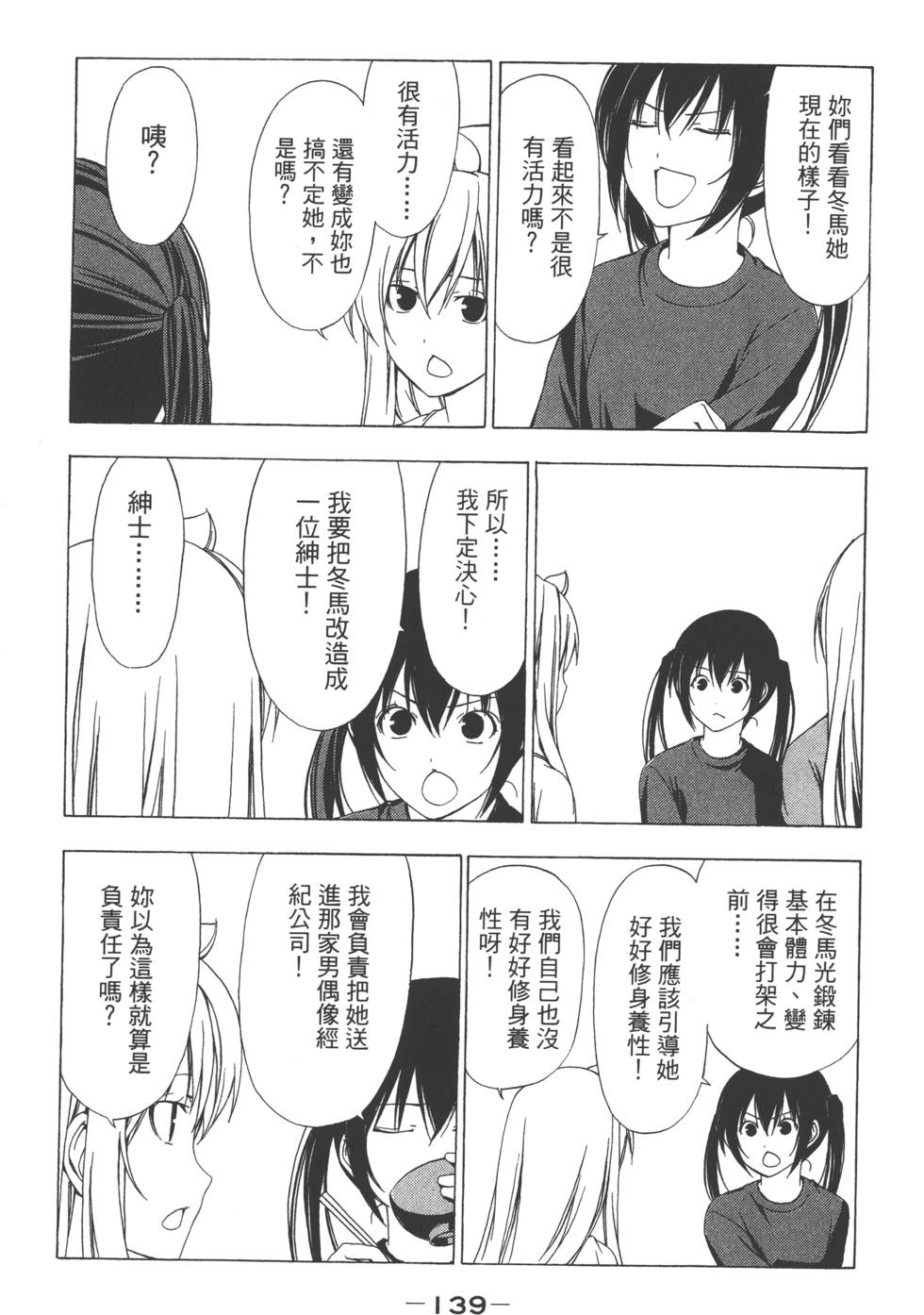 第137页