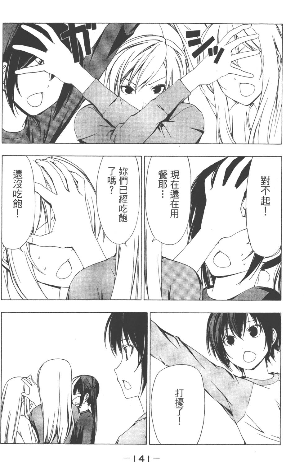 第139页