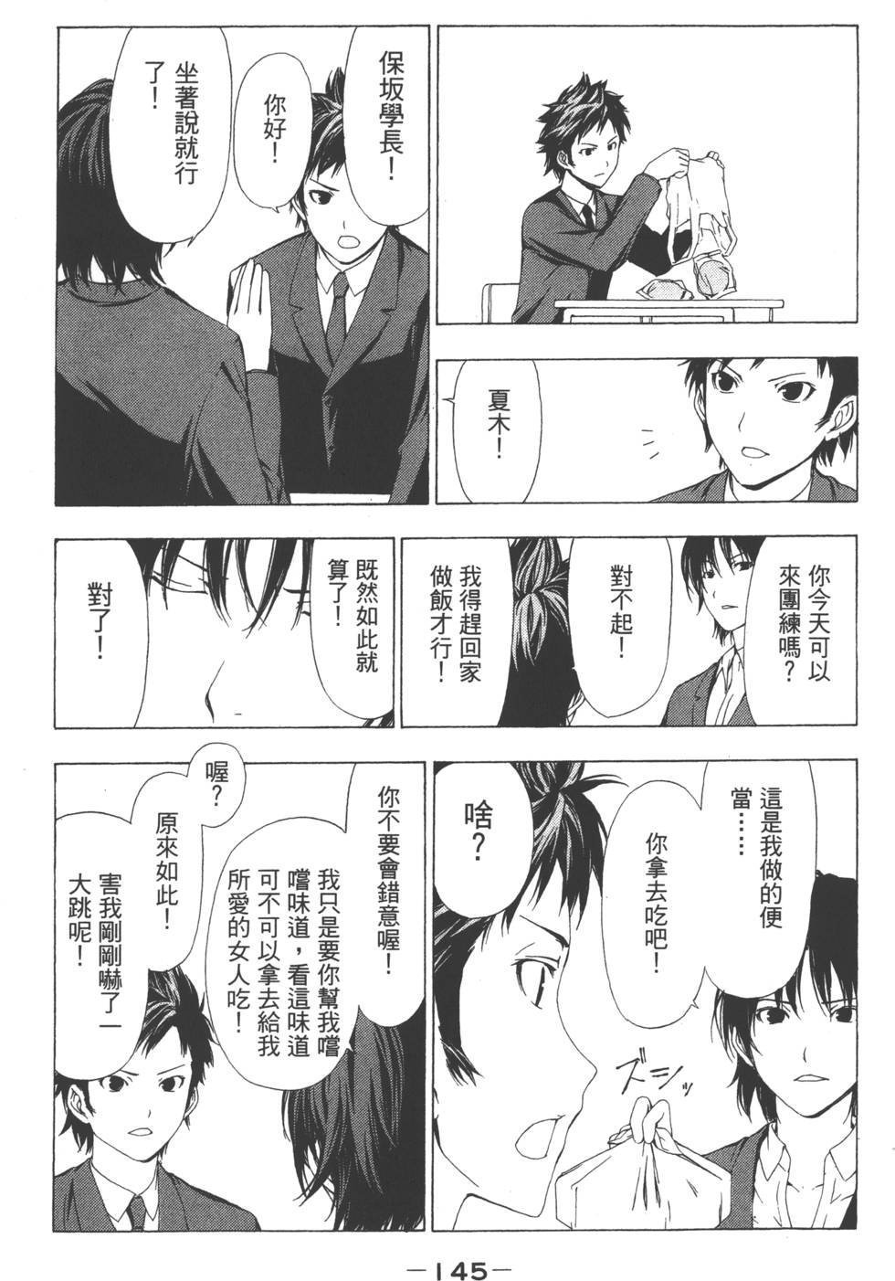 第143页