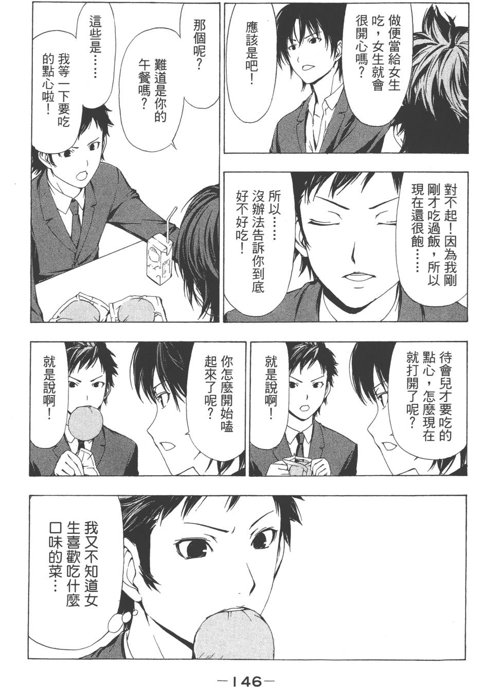 第144页