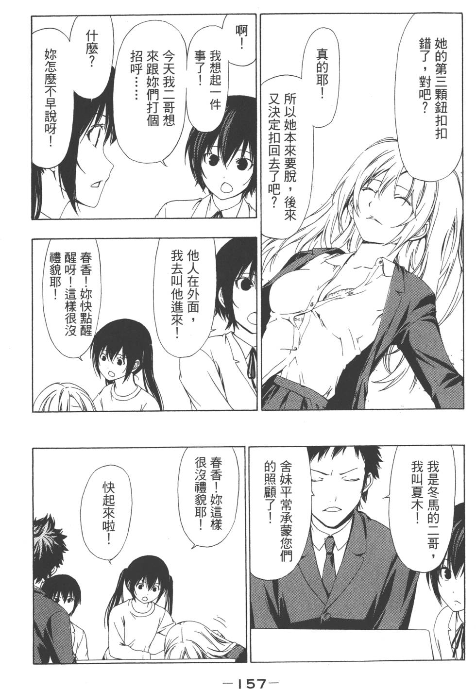 第155页