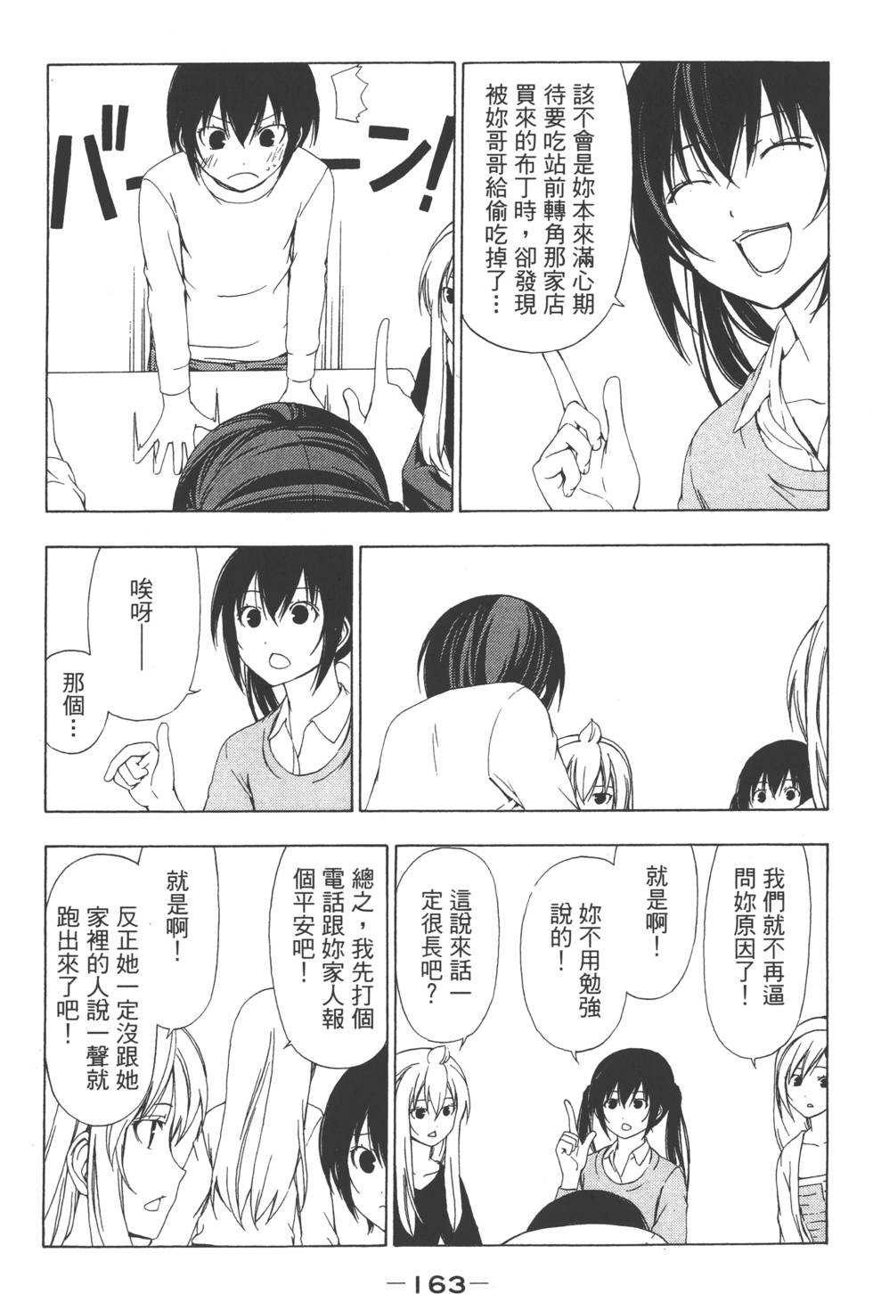 第161页
