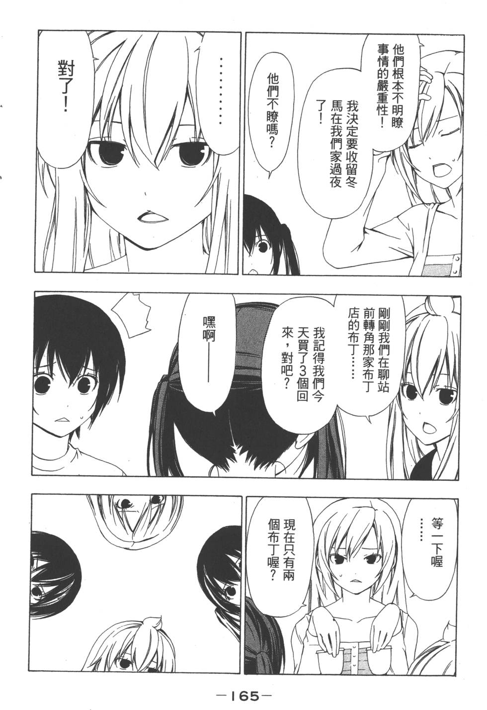第163页