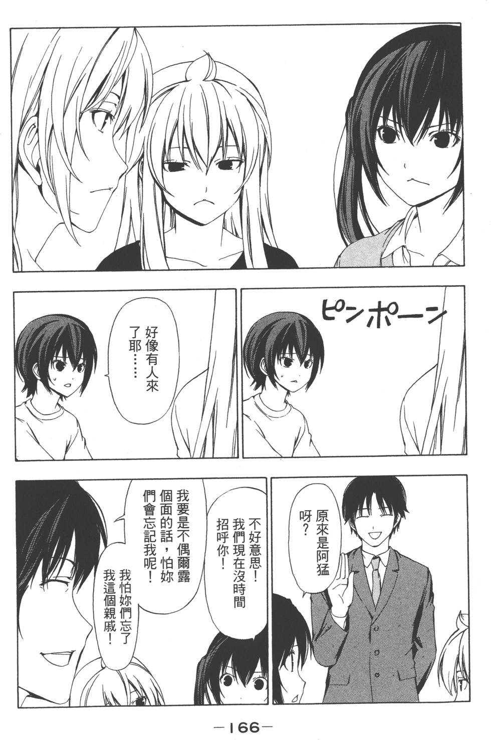 第164页