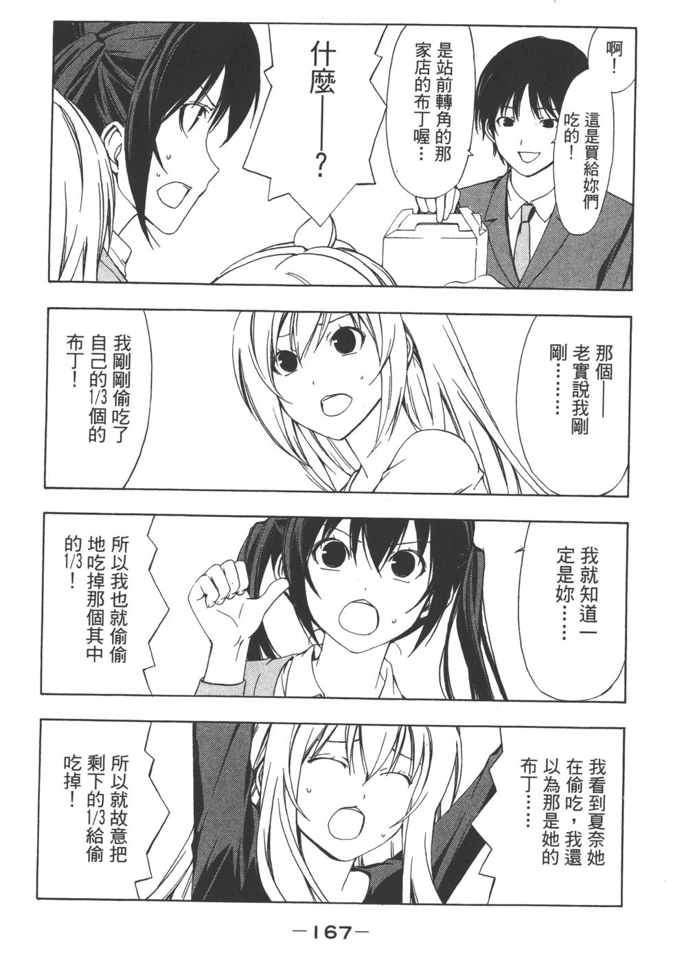 第165页