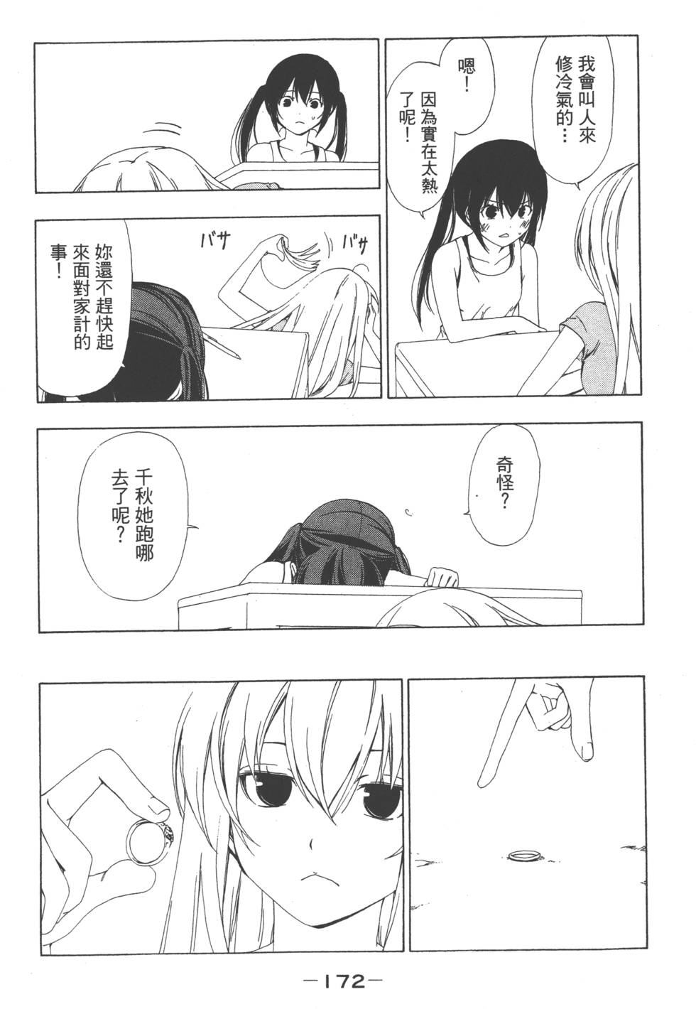 第170页