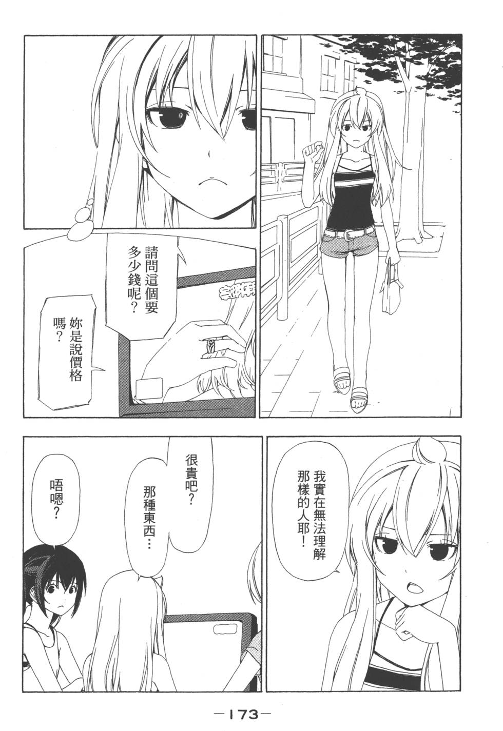 第171页