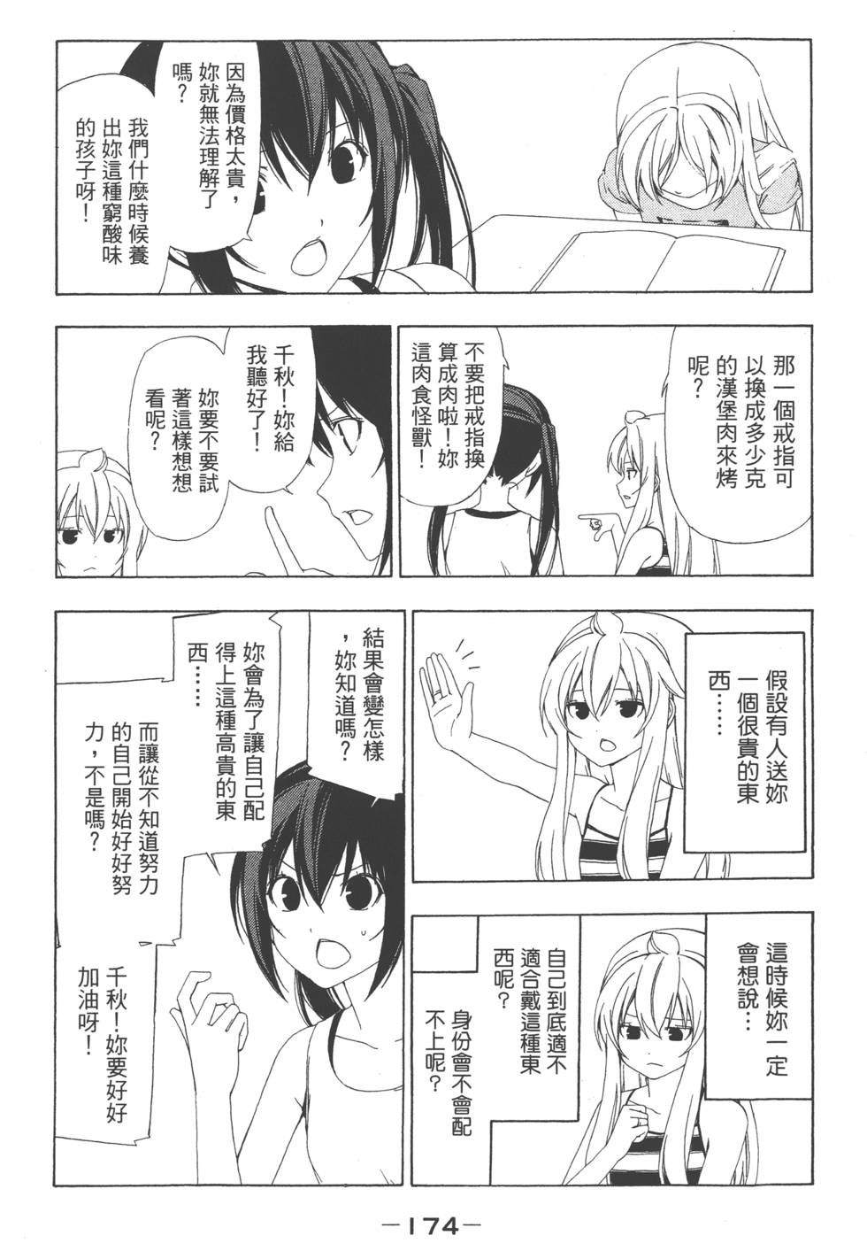 第172页