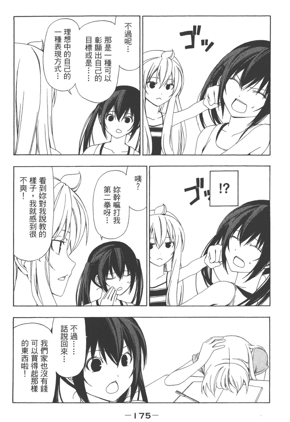 第173页