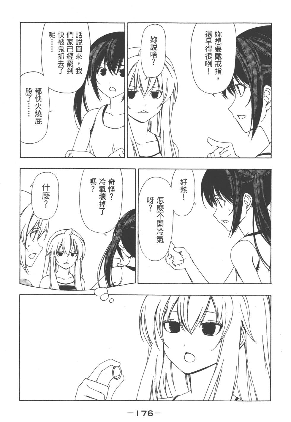 第174页