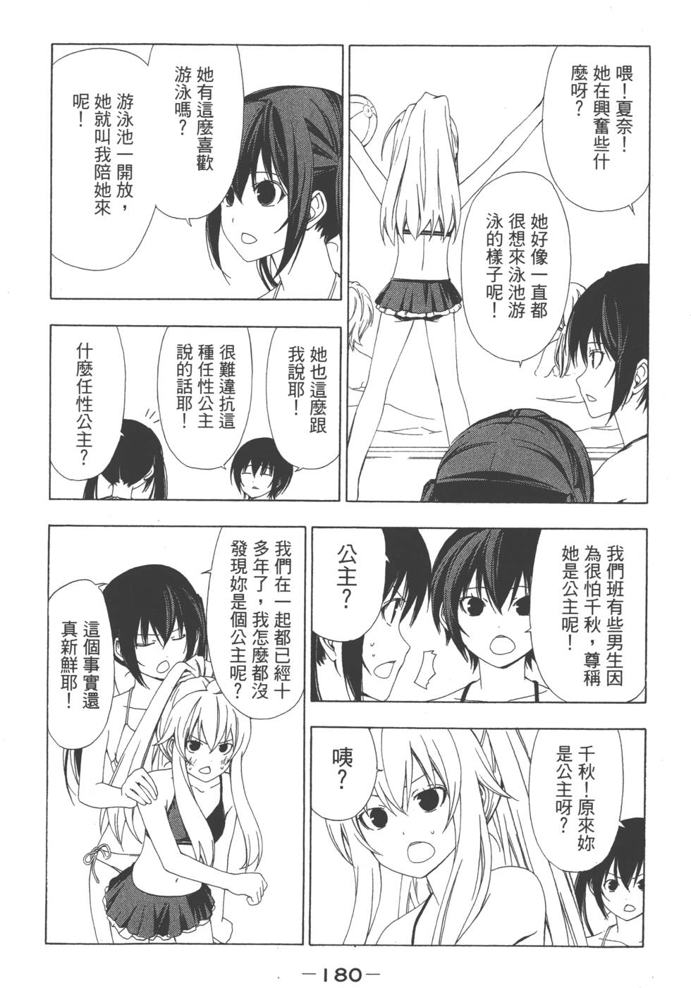 第178页
