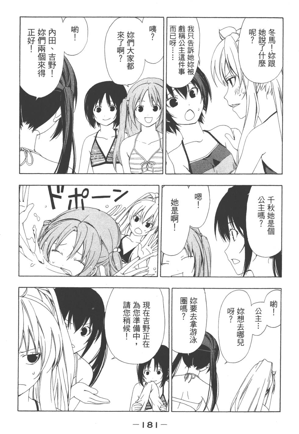 第179页