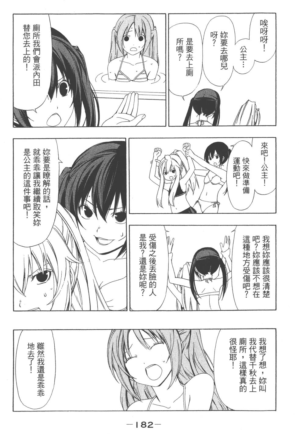 第180页