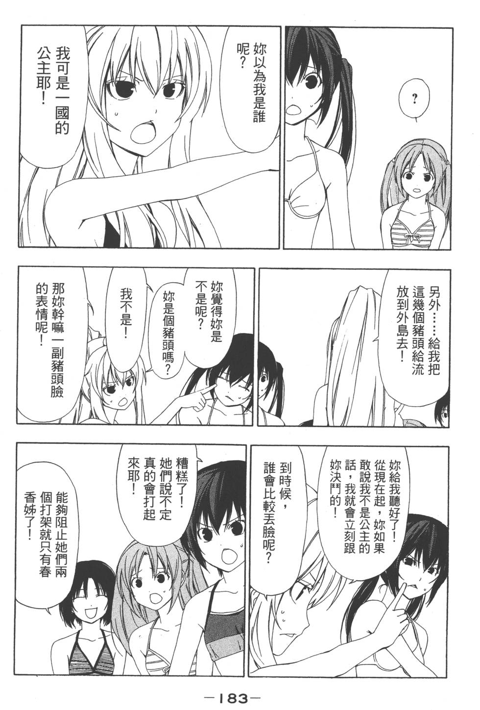 第181页