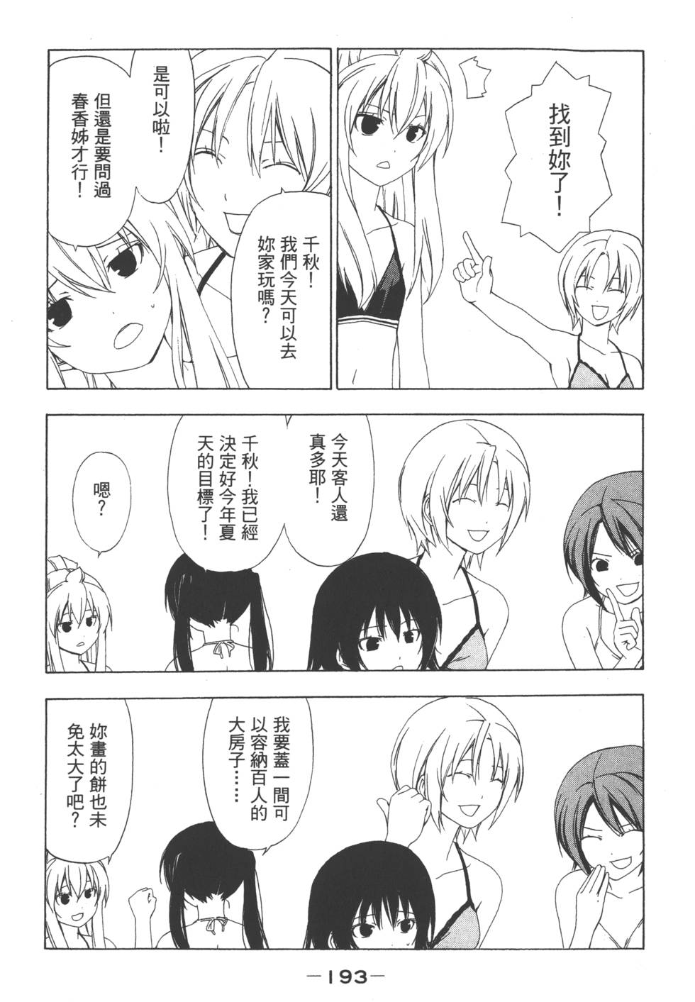 第191页