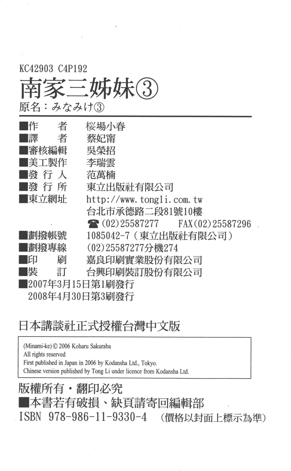 第194页