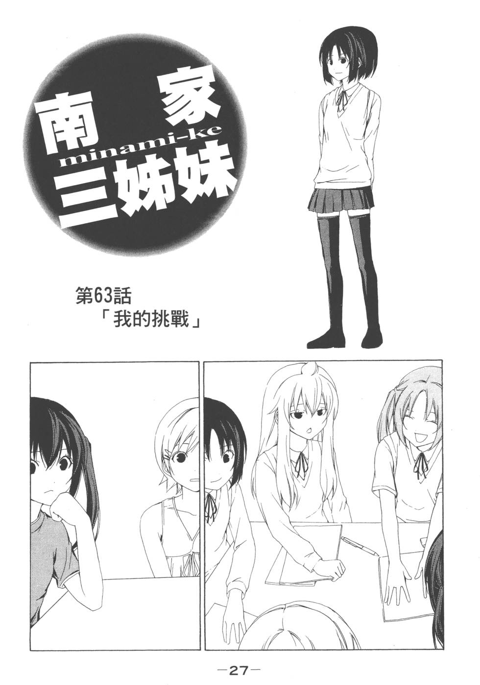 第25页