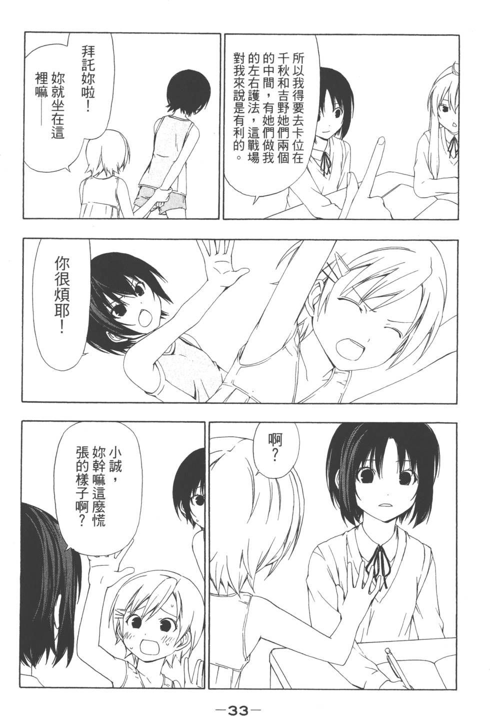 第31页