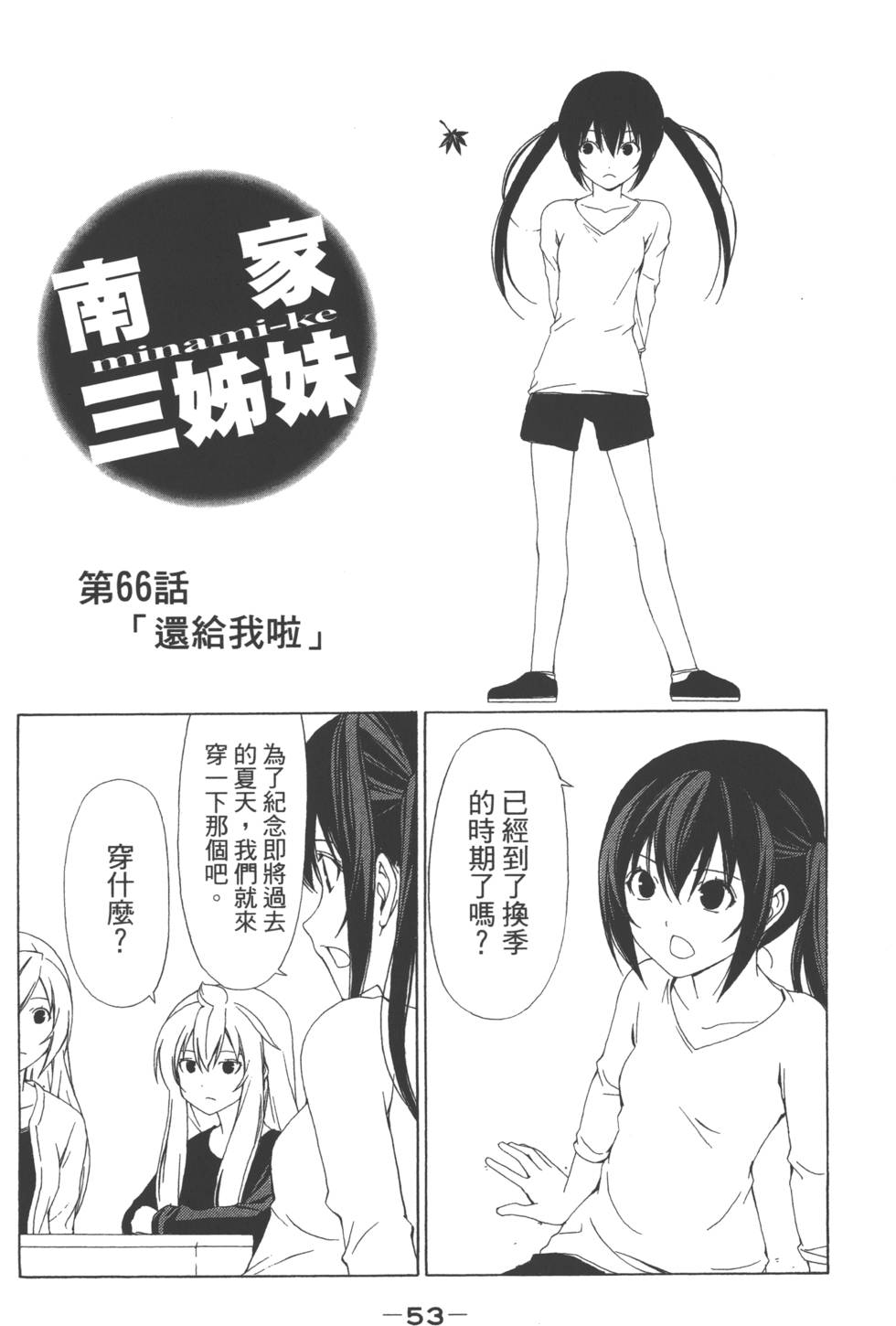 第51页