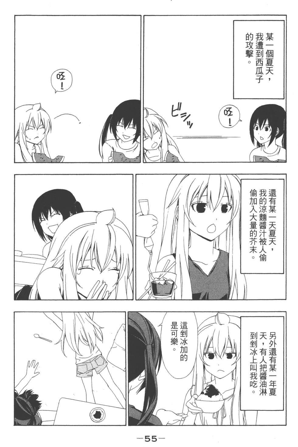 第53页