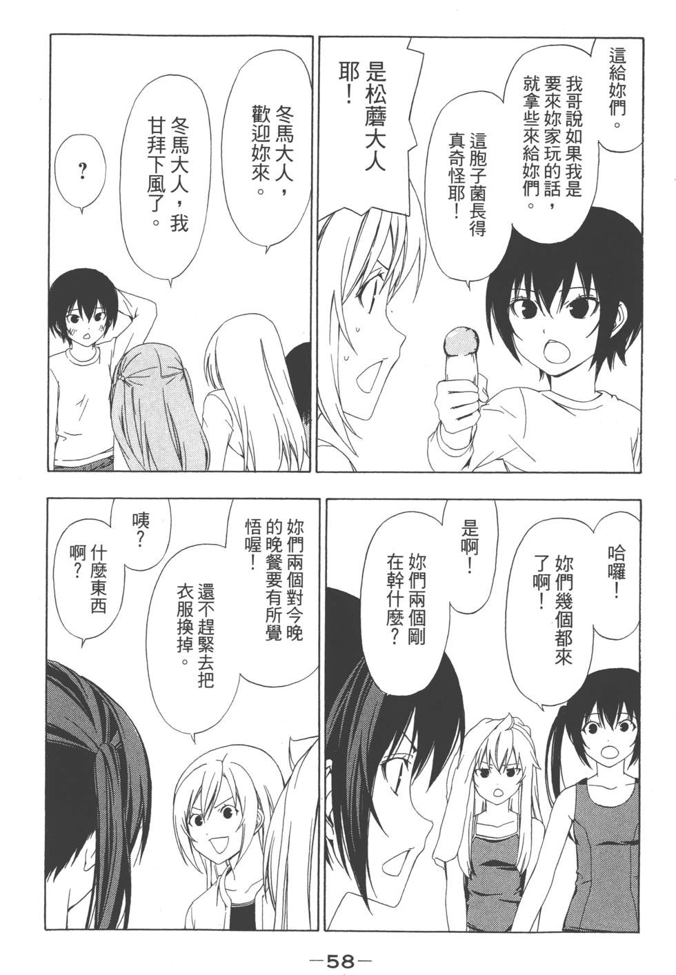 第56页
