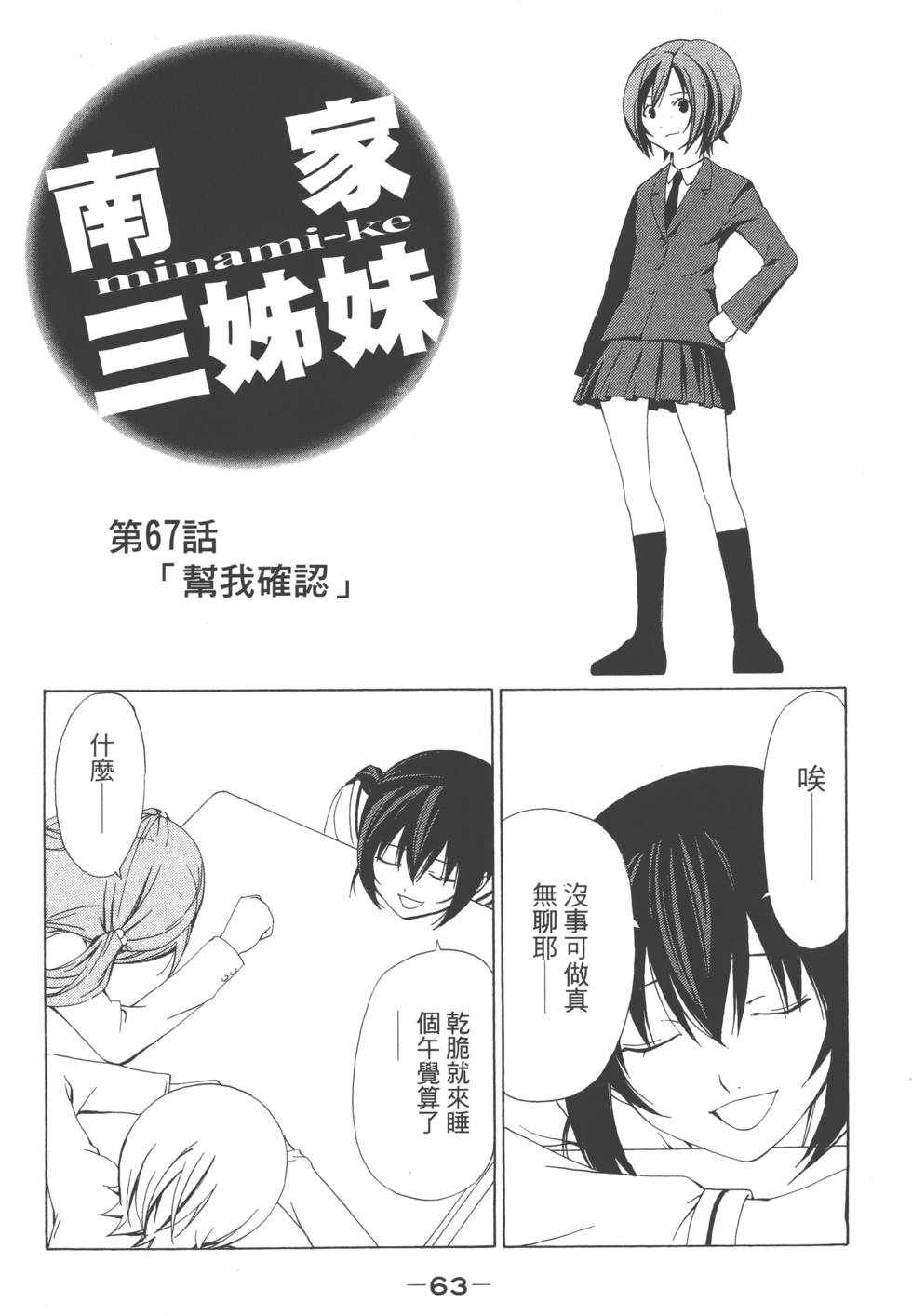 第61页
