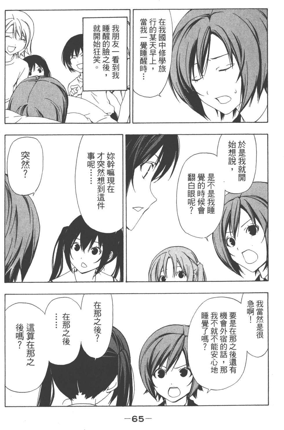 第63页