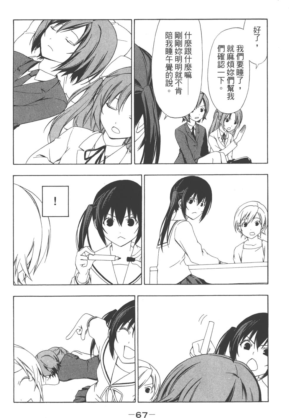 第65页