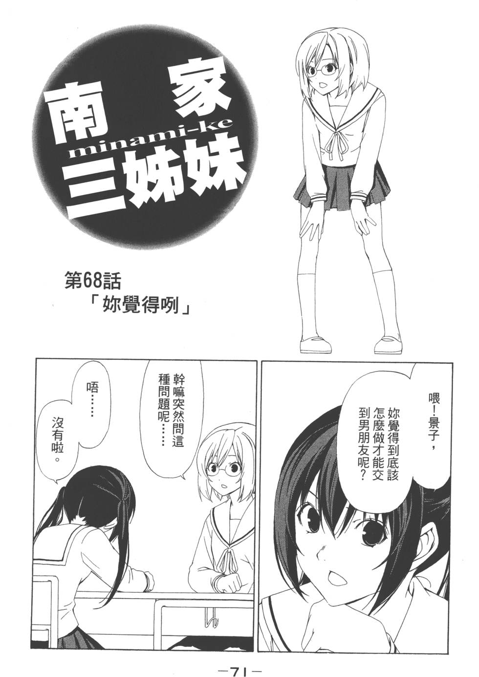 第69页