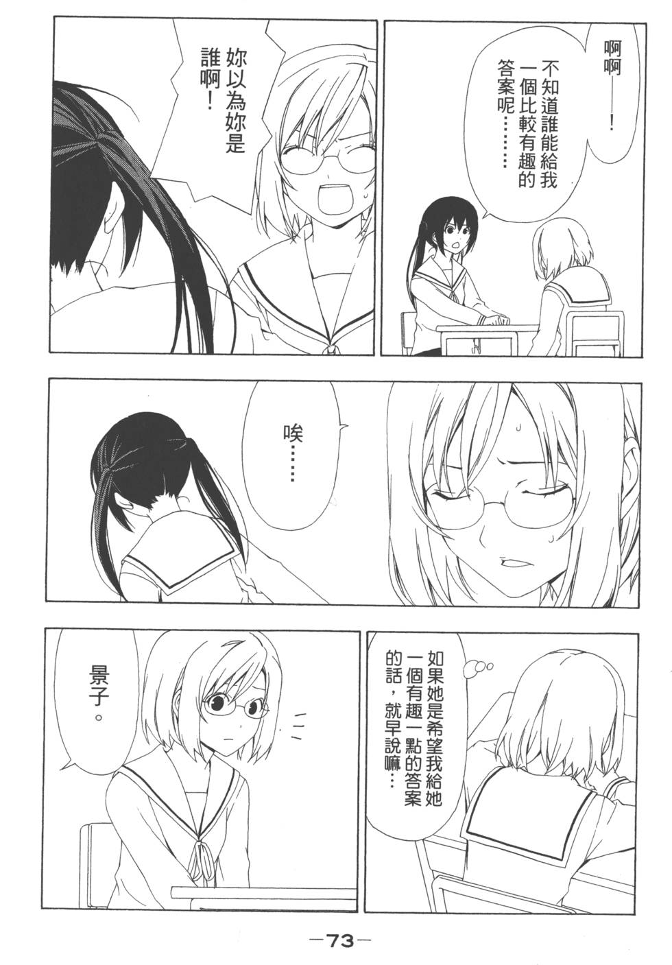 第71页