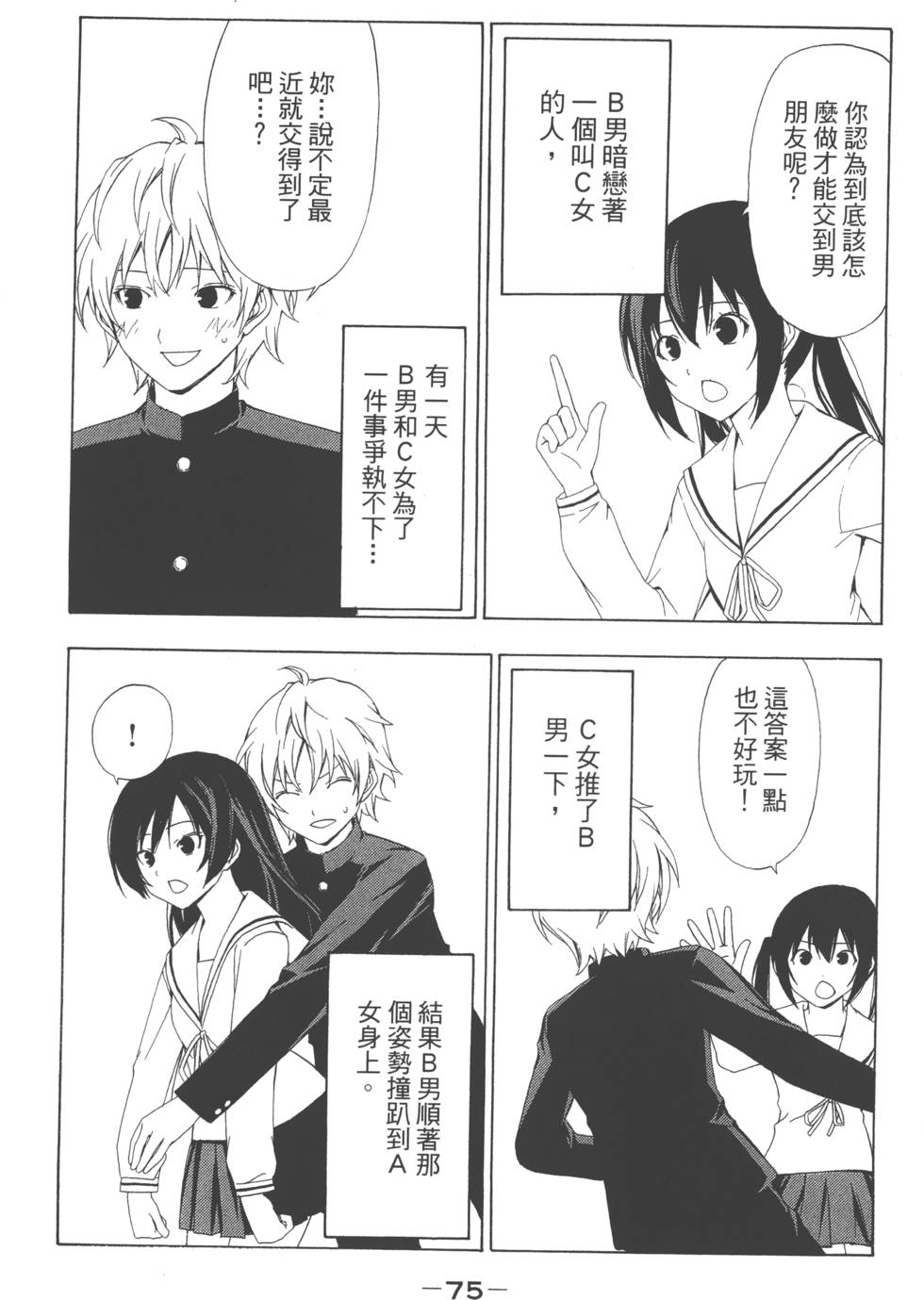 第73页