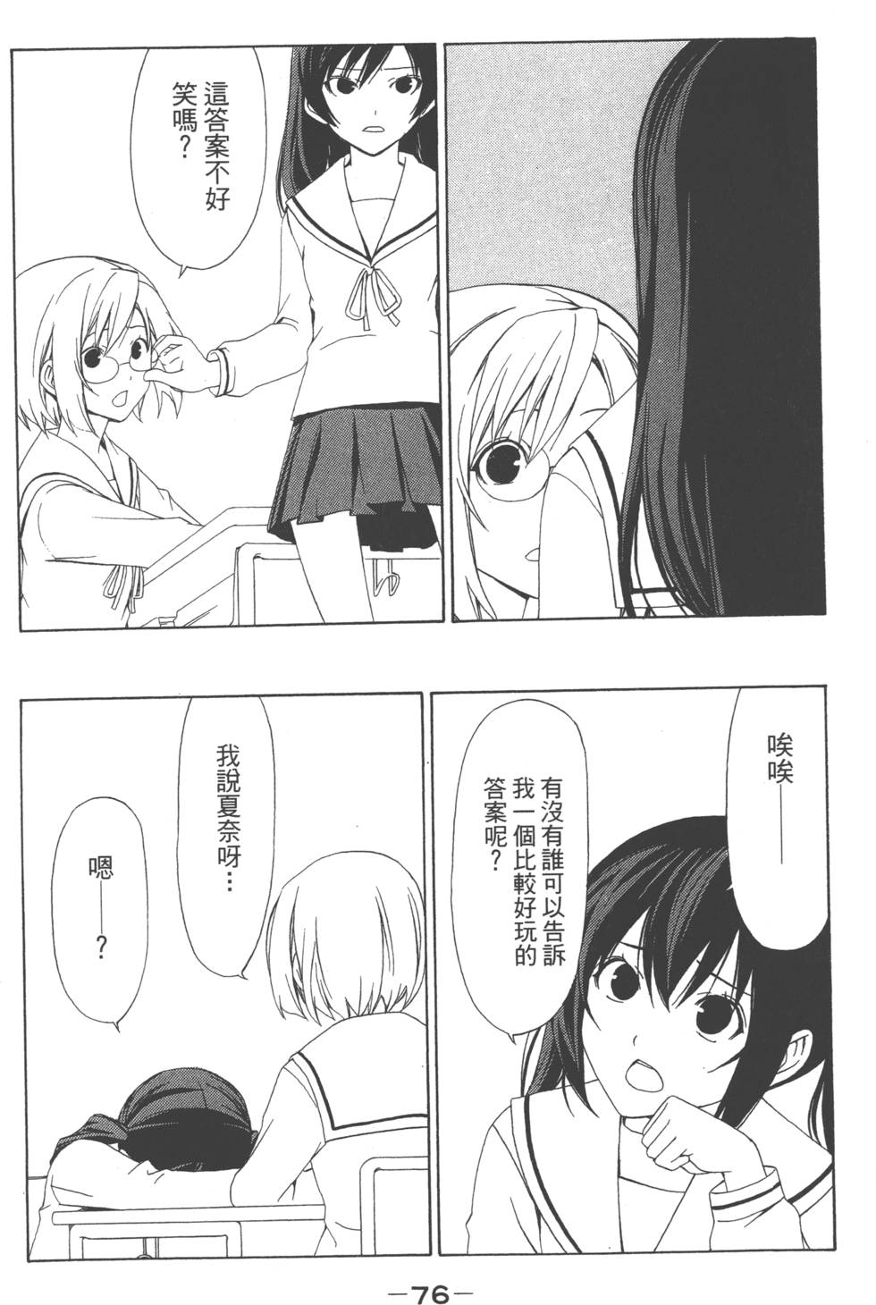第74页