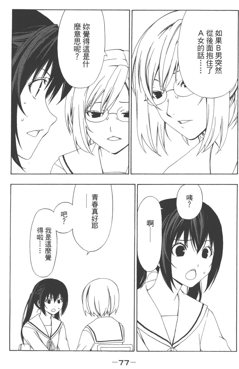 第75页