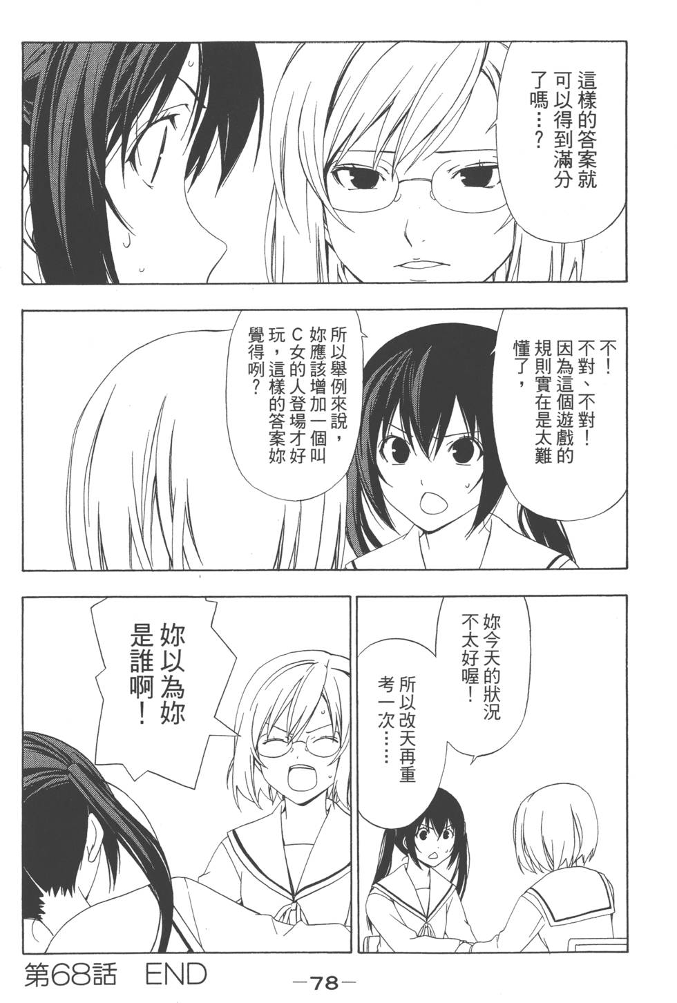 第76页