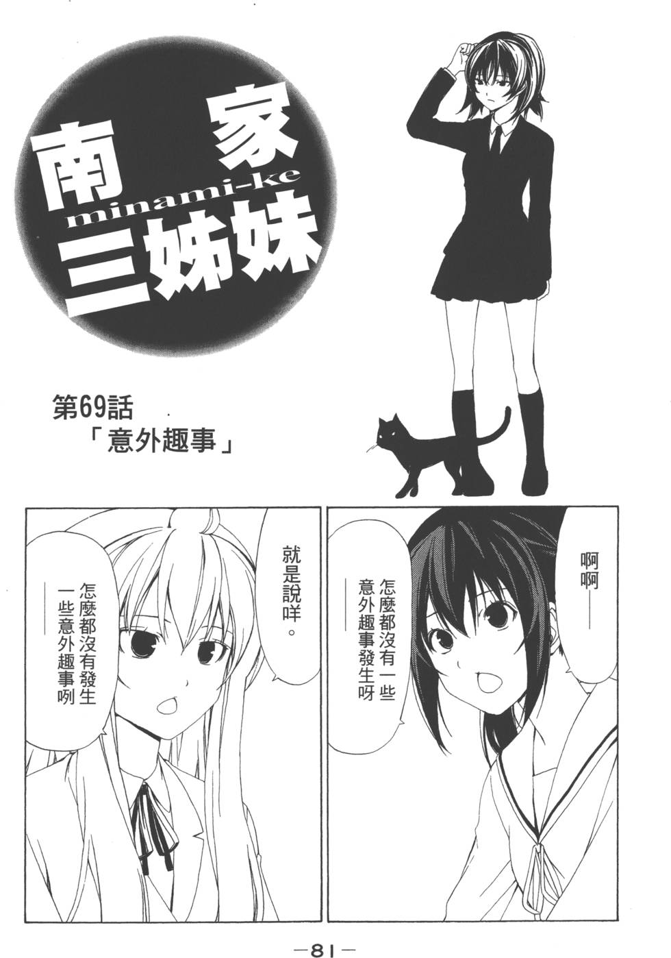 第79页