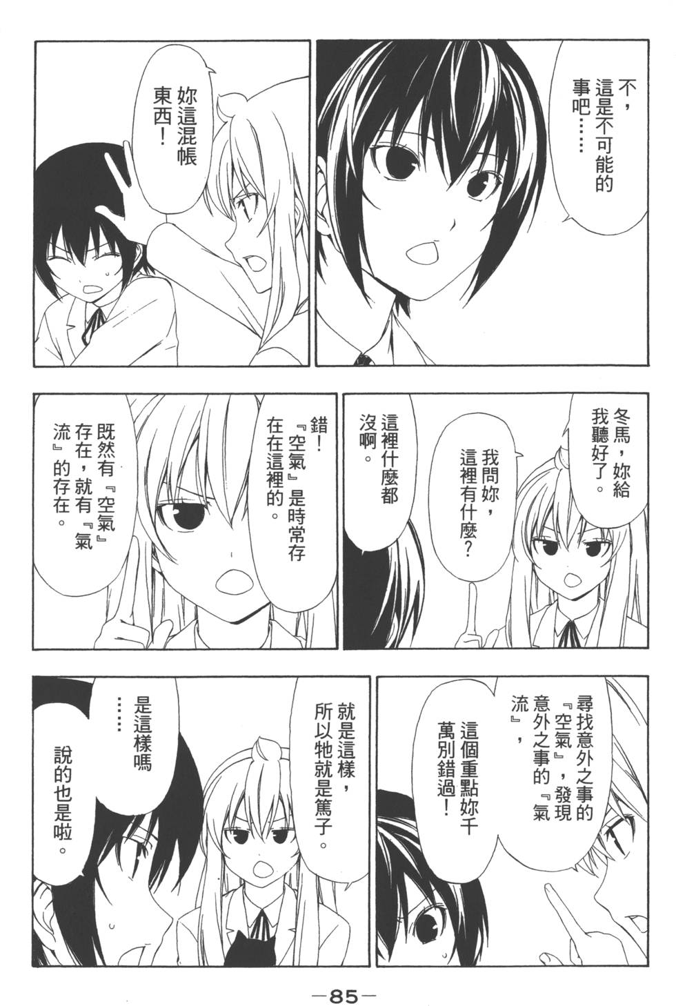 第83页
