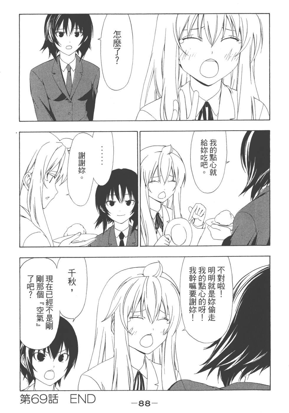 第86页