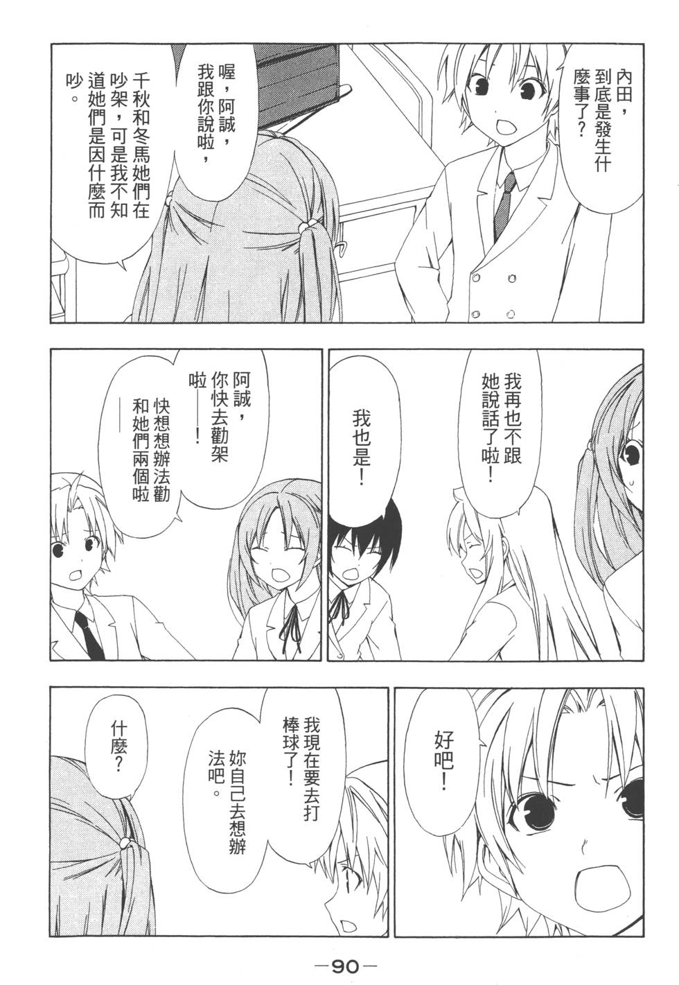 第88页