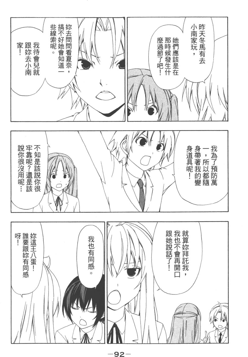 第90页