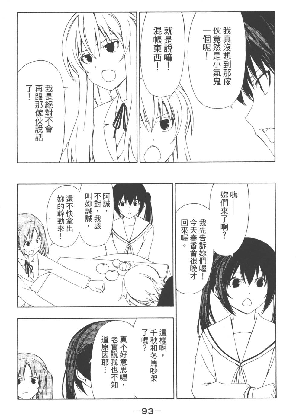 第91页