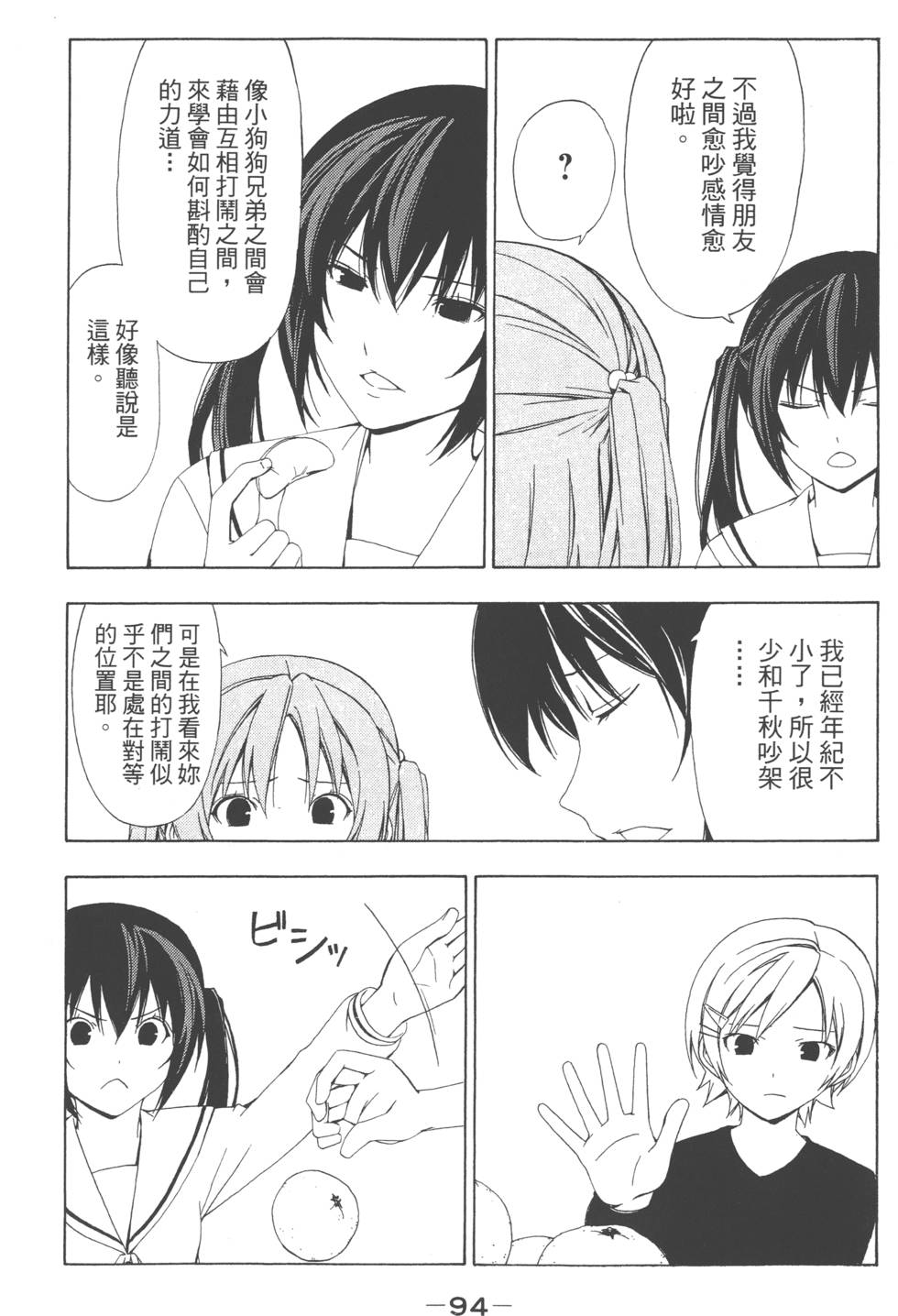 第92页