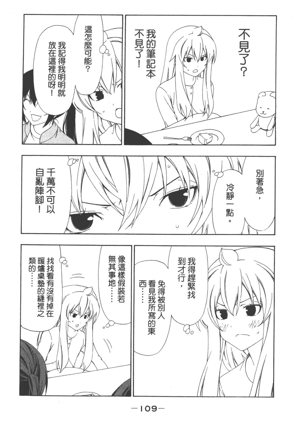 第107页